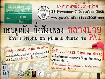 Pai, Thailand: Outdoor Movies Featured in the Pai International Film Festival