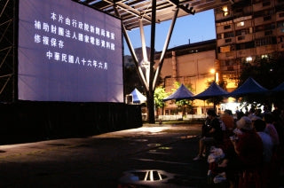 Outdoor Movies in Taipei, Taiwan